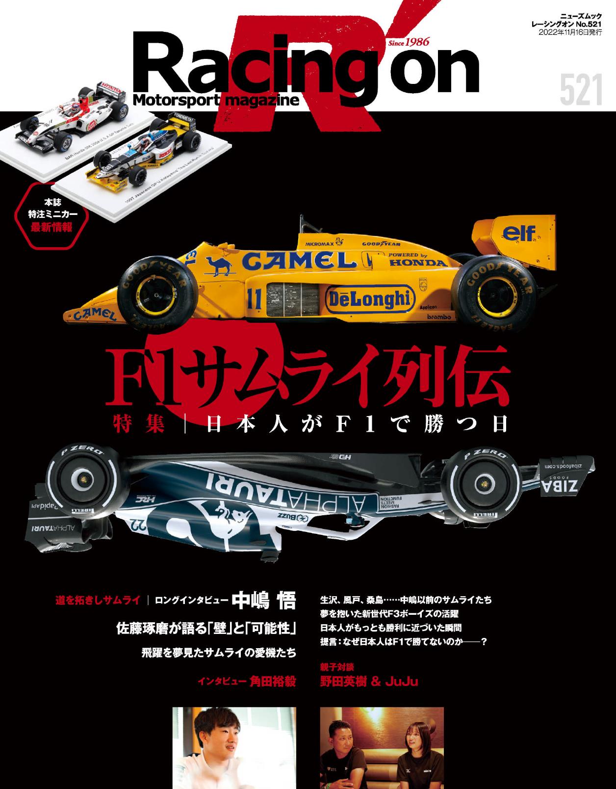 Журнал Racing on 2022-10